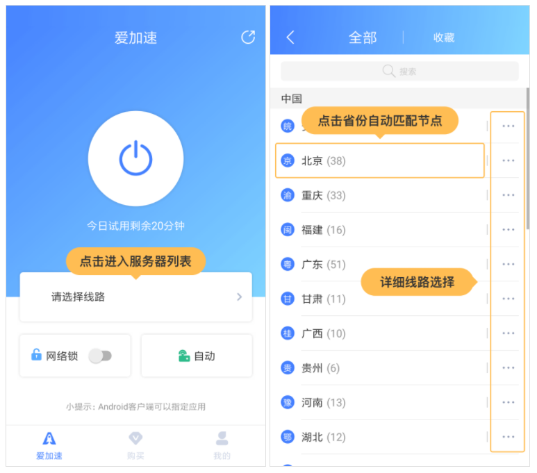 爱加速注册邮箱怎么注册 爱加速注册邮箱怎么注册