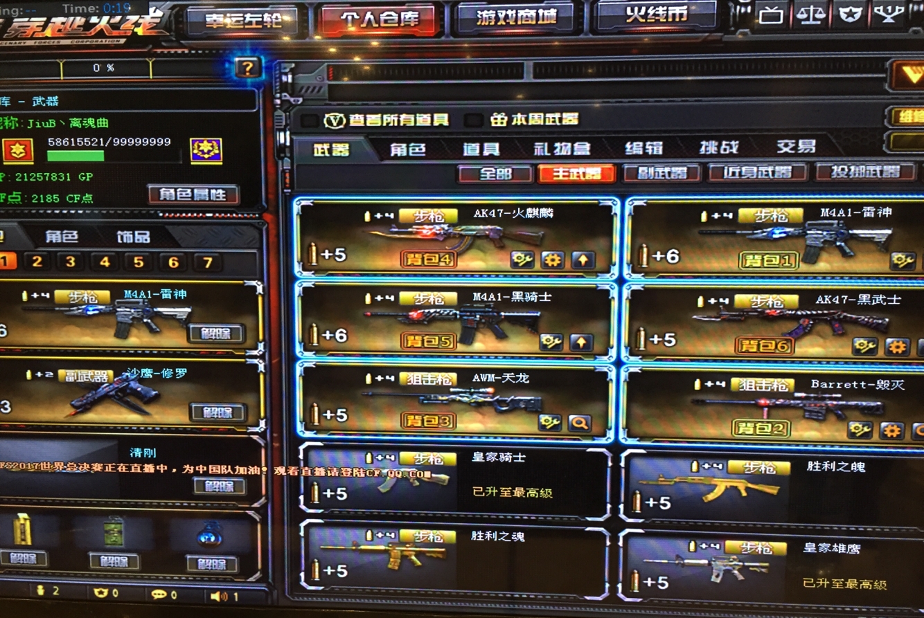 穿越火线搬砖技巧分享