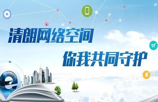 清朗网络 | 净化网络风气,让流量回归真实 - 爱加速